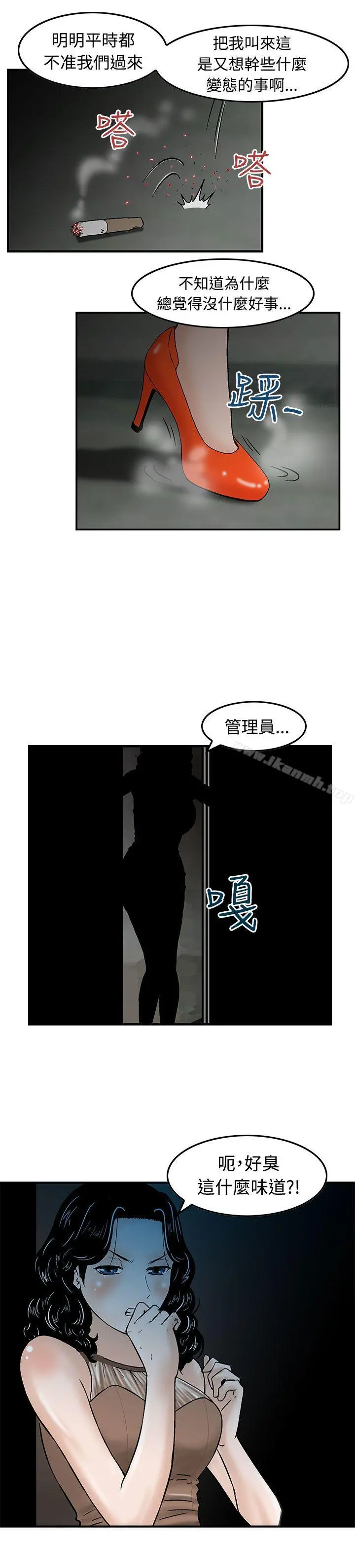 猪圈 第15话 第7页