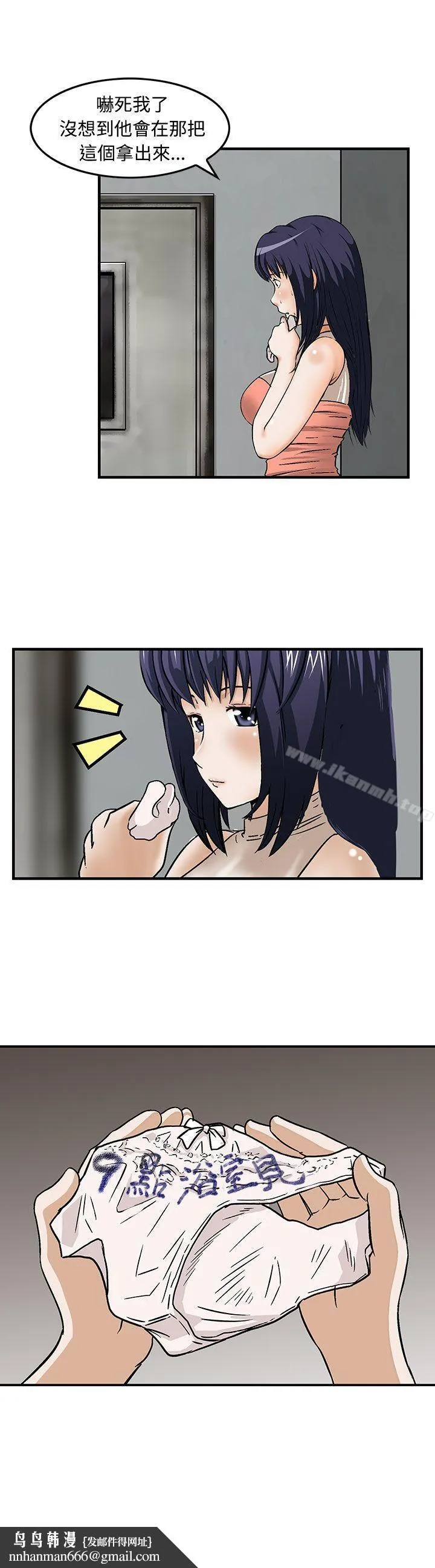 猪圈 第15话 第25页