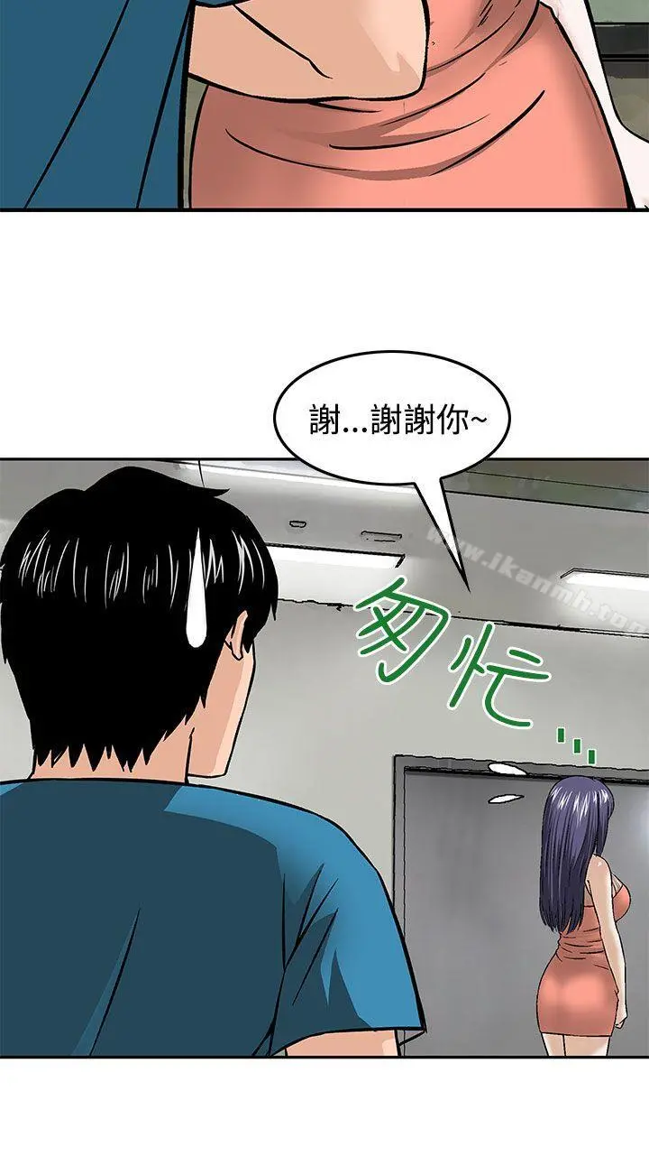猪圈 第15话 第24页