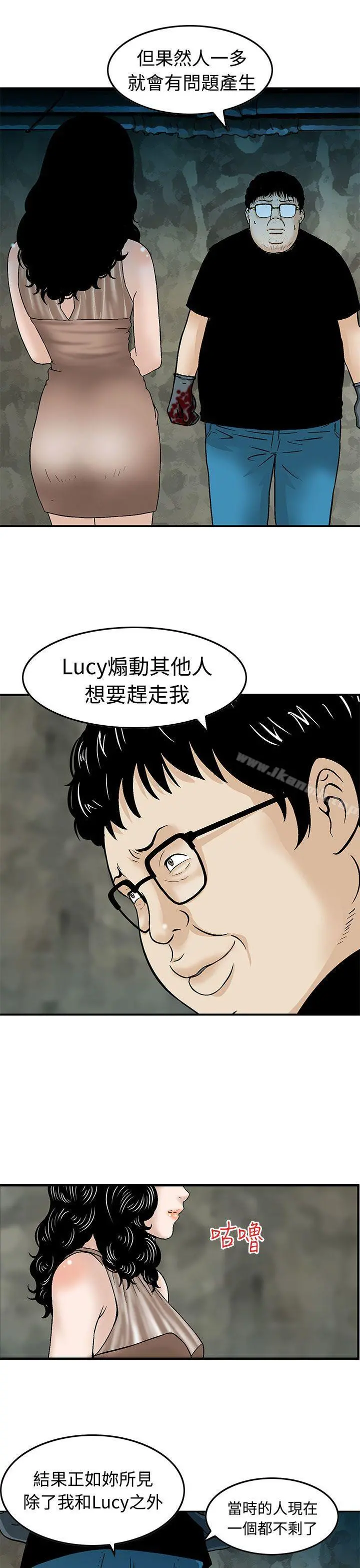 猪圈 第15话 第15页