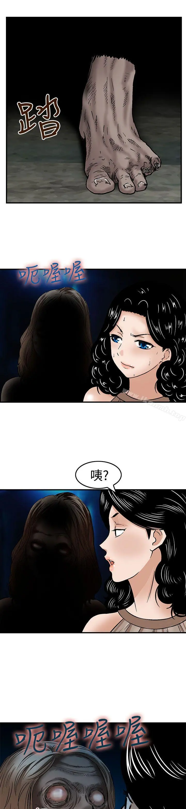 猪圈 第15话 第9页