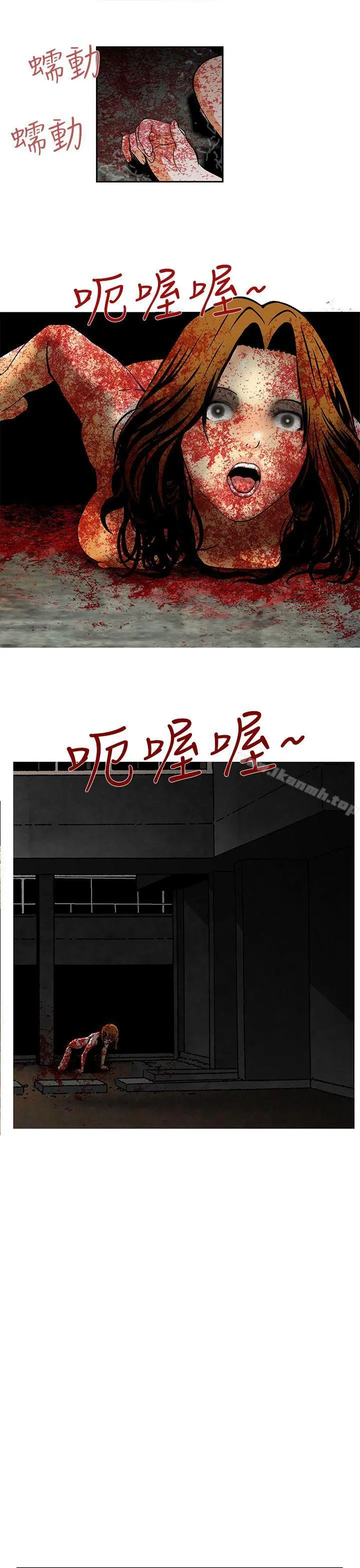猪圈 第10话 第23页