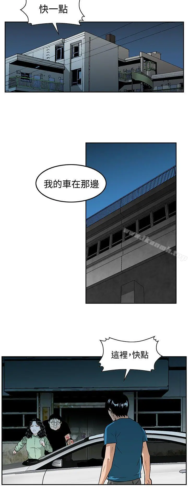 猪圈 第10话 第20页