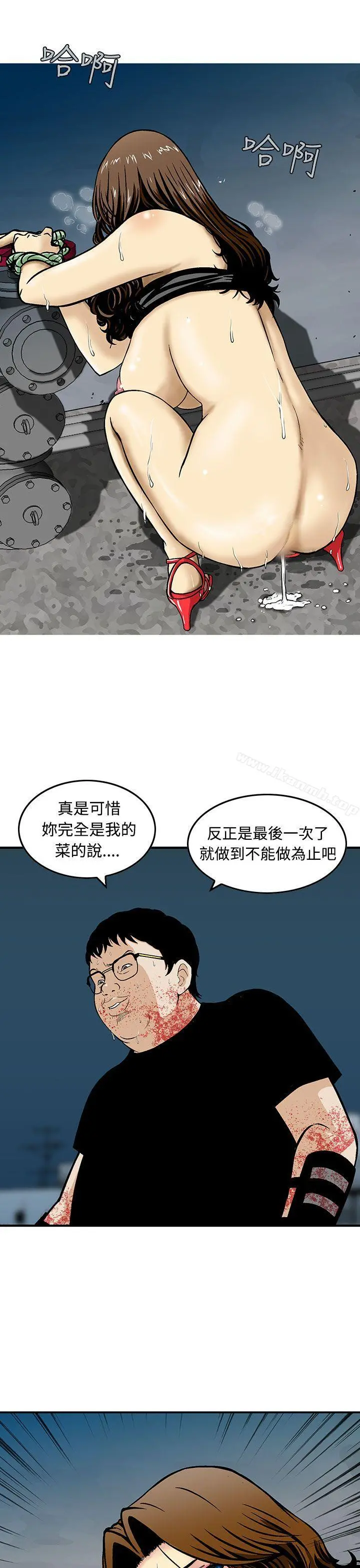 猪圈 第10话 第9页