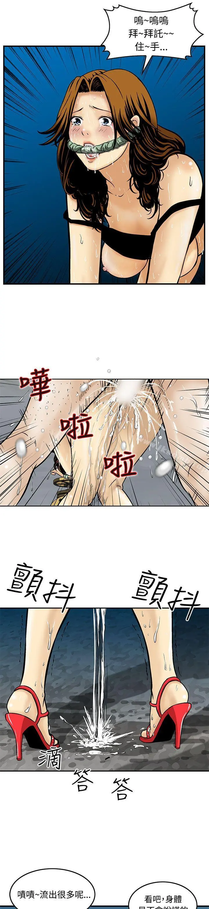 猪圈 第10话 第7页