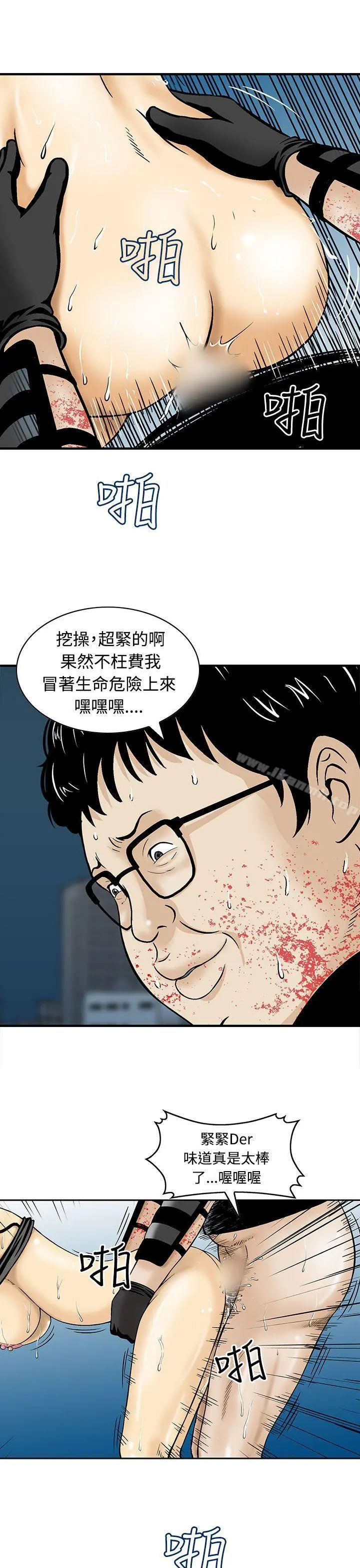 猪圈 第10话 第3页