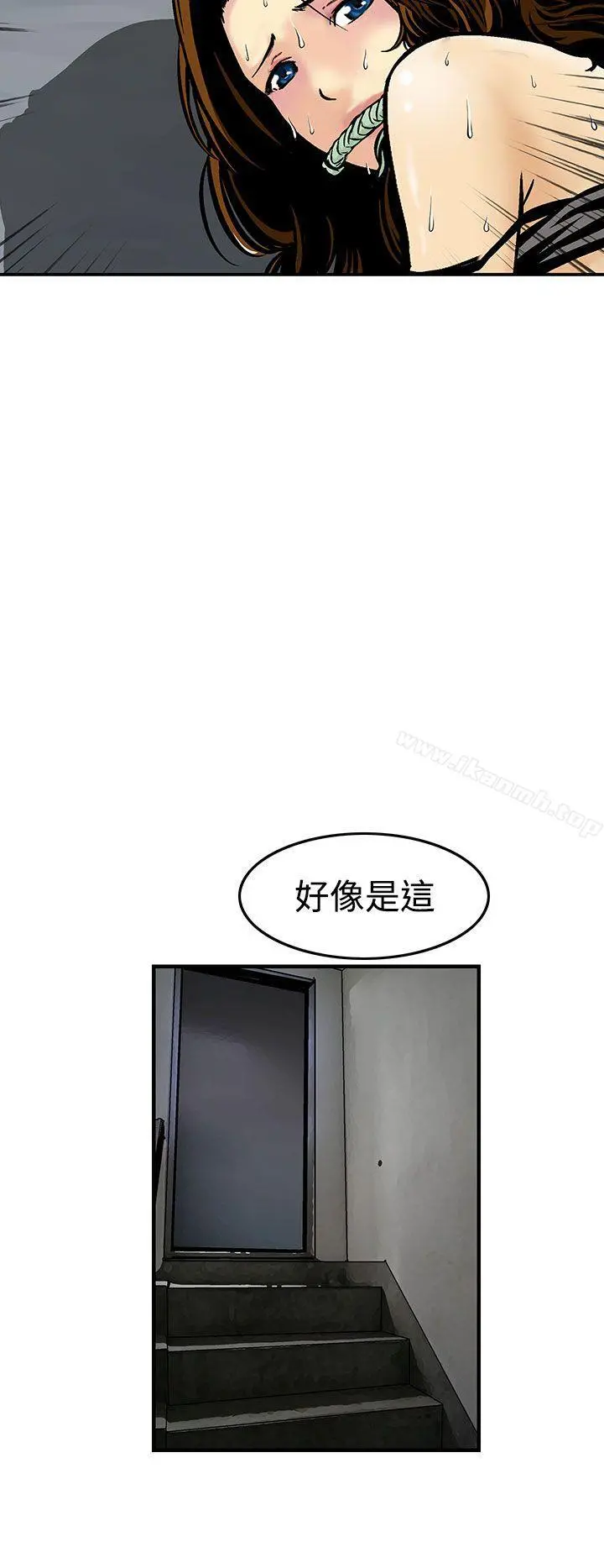 猪圈 第10话 第10页