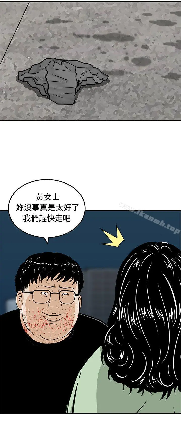猪圈 第10话 第18页