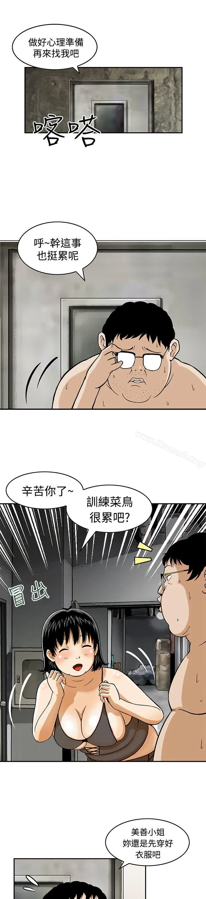 猪圈 Preview 第5页