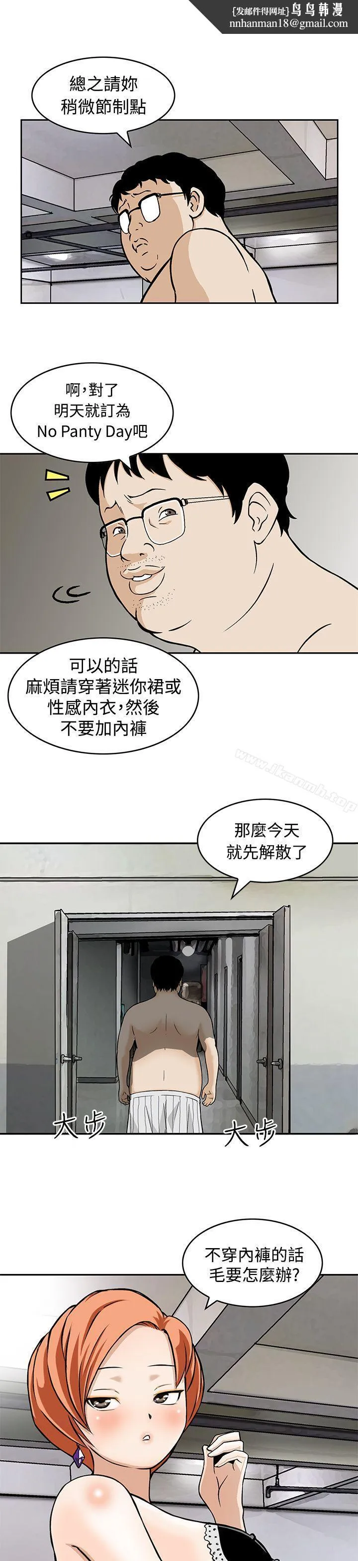 猪圈 Preview 第9页