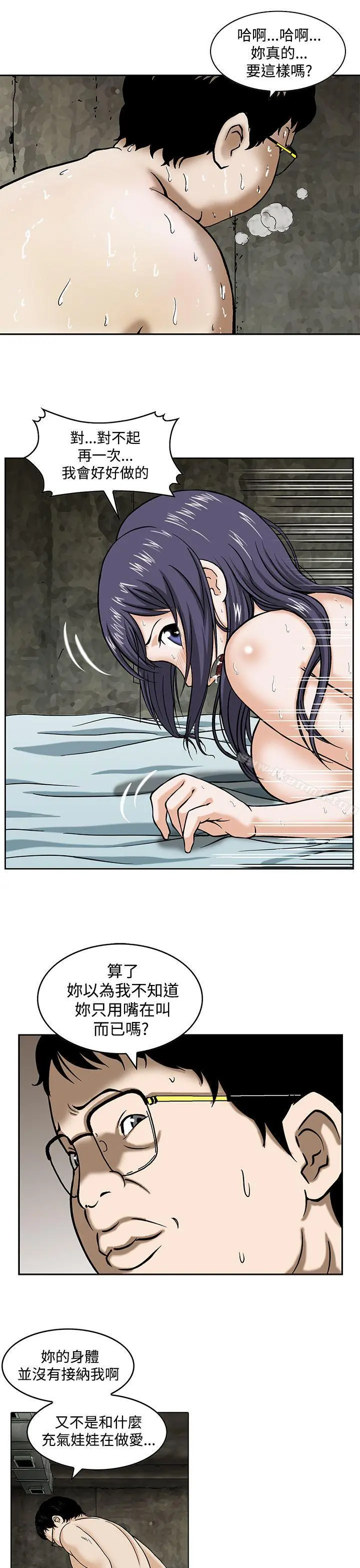 猪圈 Preview 第3页
