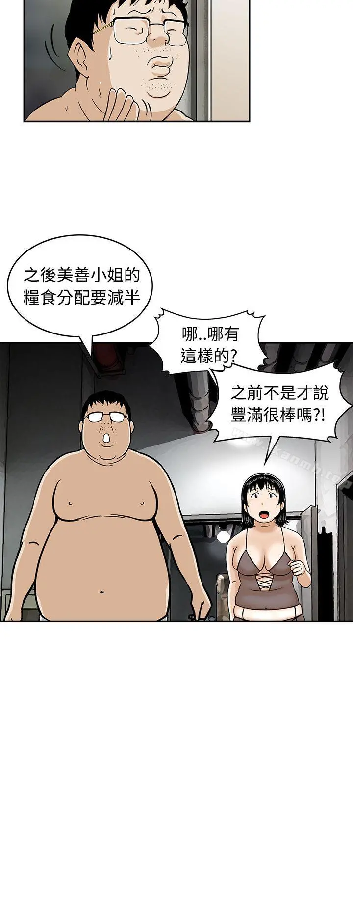 猪圈 Preview 第6页