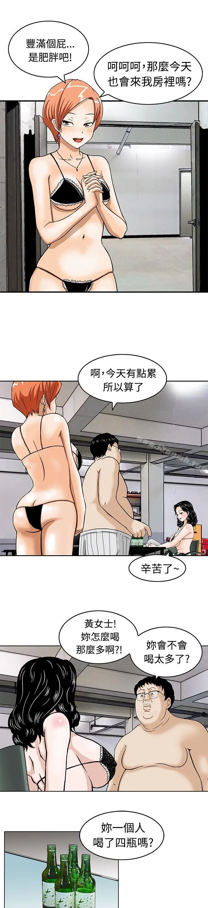 猪圈 Preview 第7页