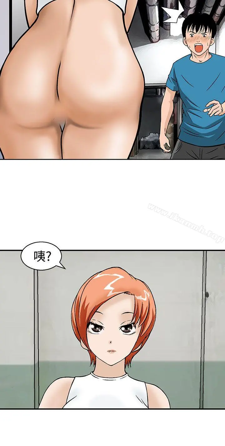 猪圈 第11话 第2页