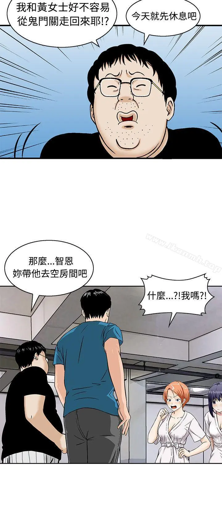 猪圈 第11话 第8页