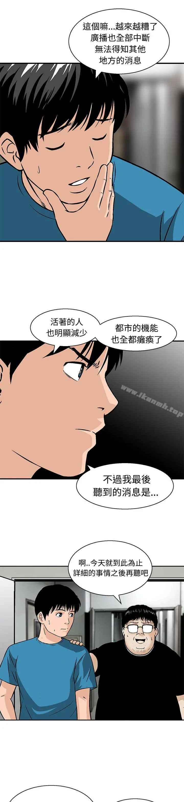 猪圈 第11话 第7页