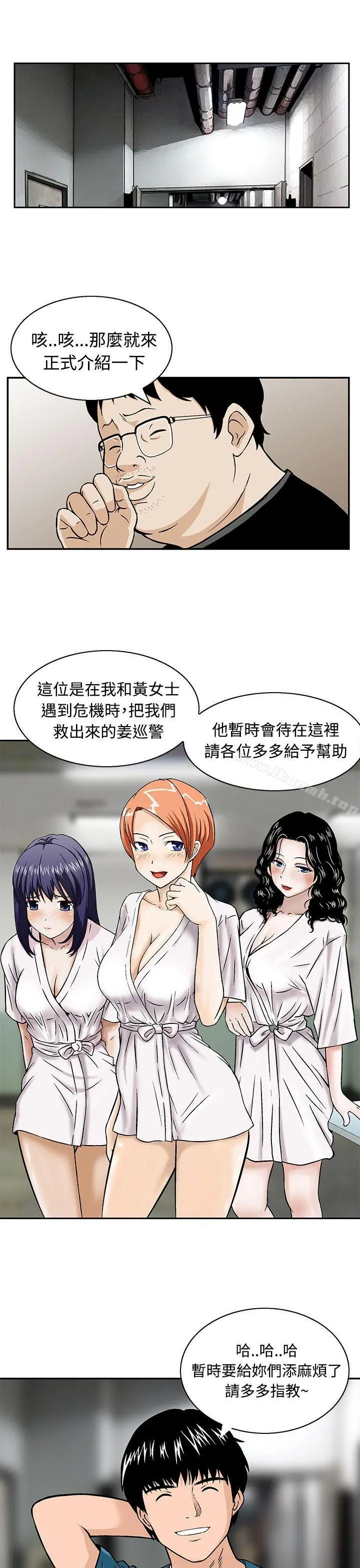 猪圈 第11话 第5页