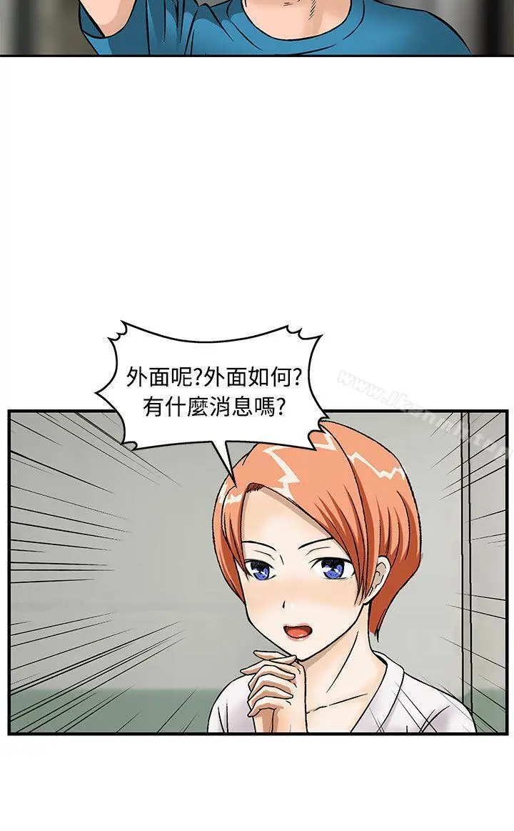 猪圈 第11话 第6页