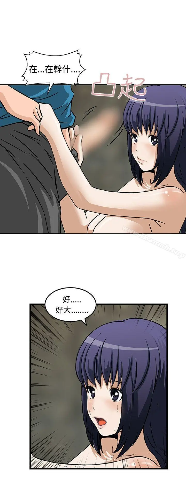 猪圈 第14话 第6页