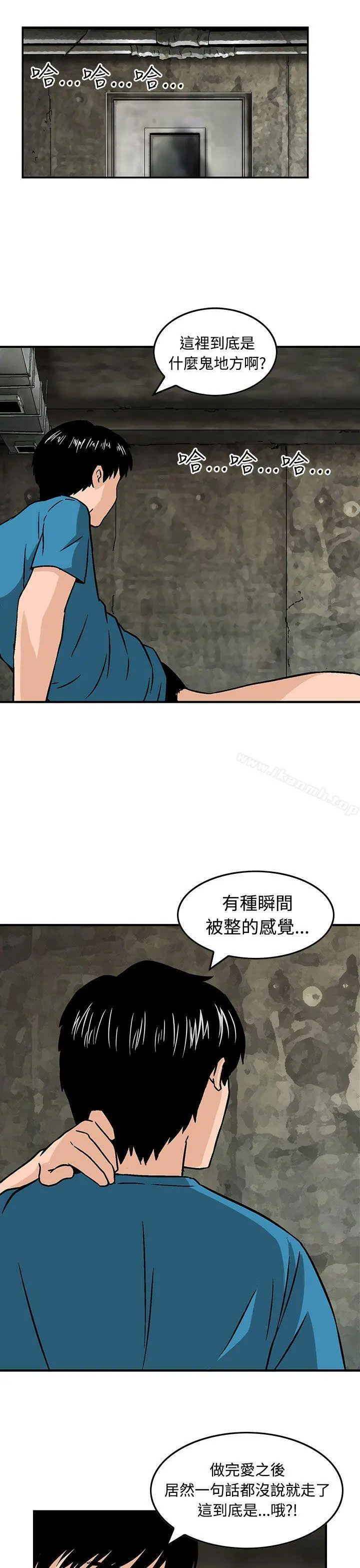 猪圈 第14话 第21页