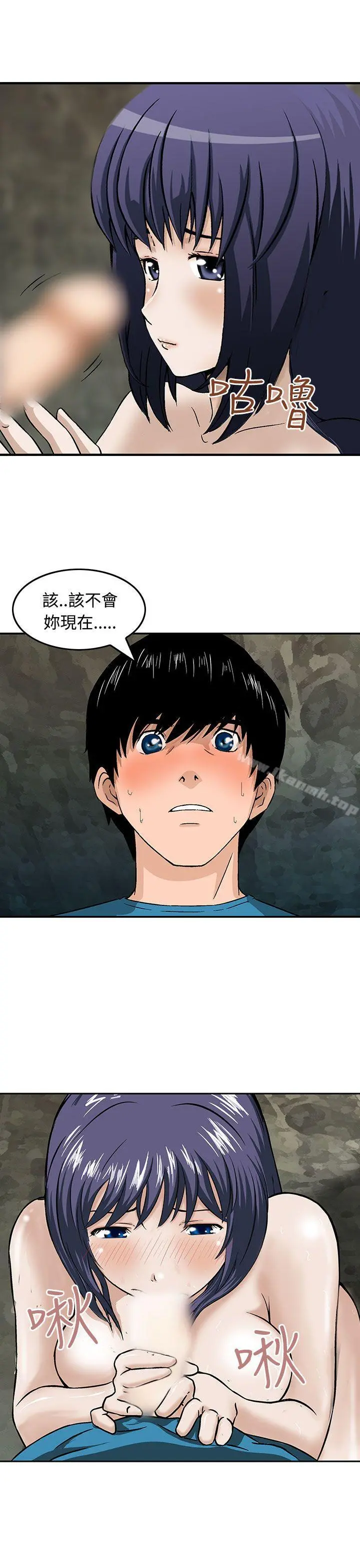 猪圈 第14话 第7页