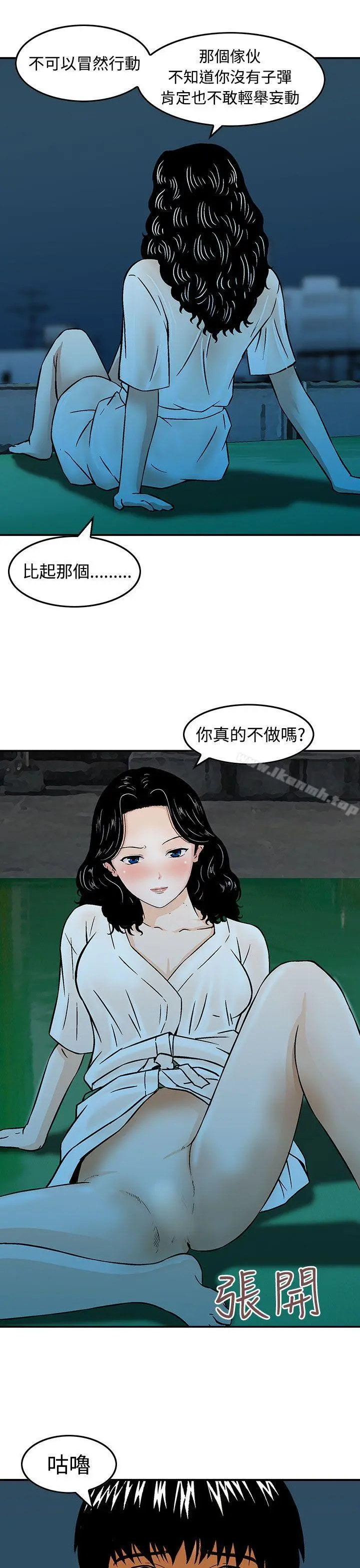 猪圈 第17话 第19页