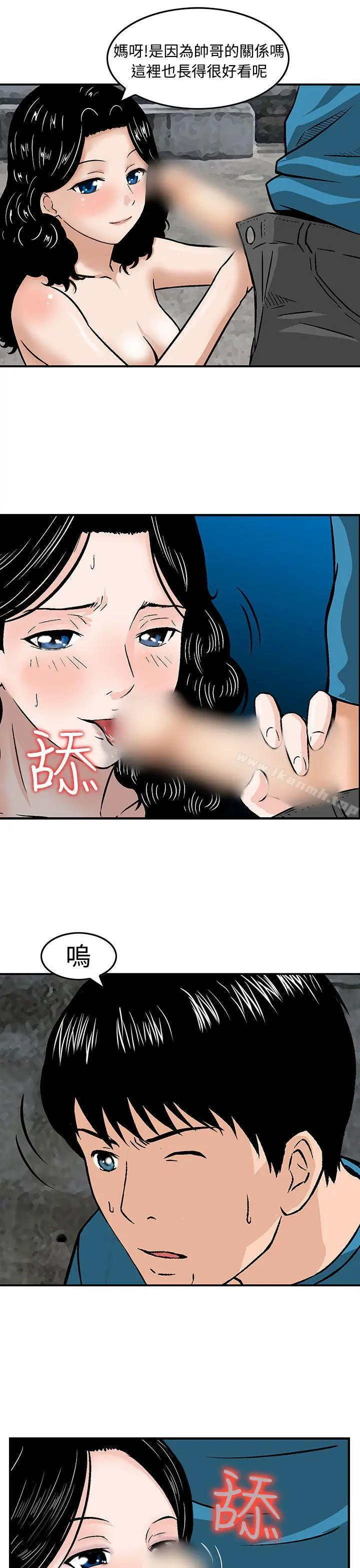 猪圈 第17话 第7页