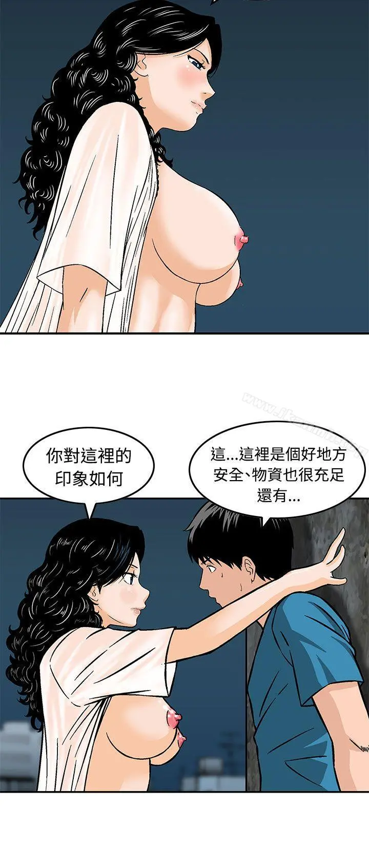 猪圈 第17话 第2页