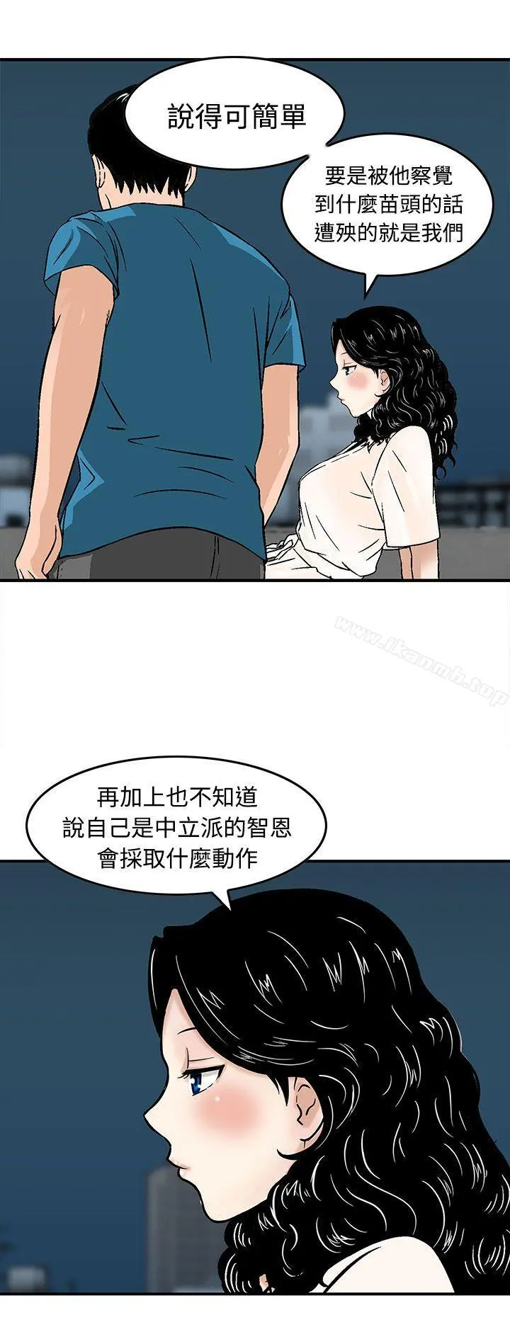 猪圈 第17话 第18页