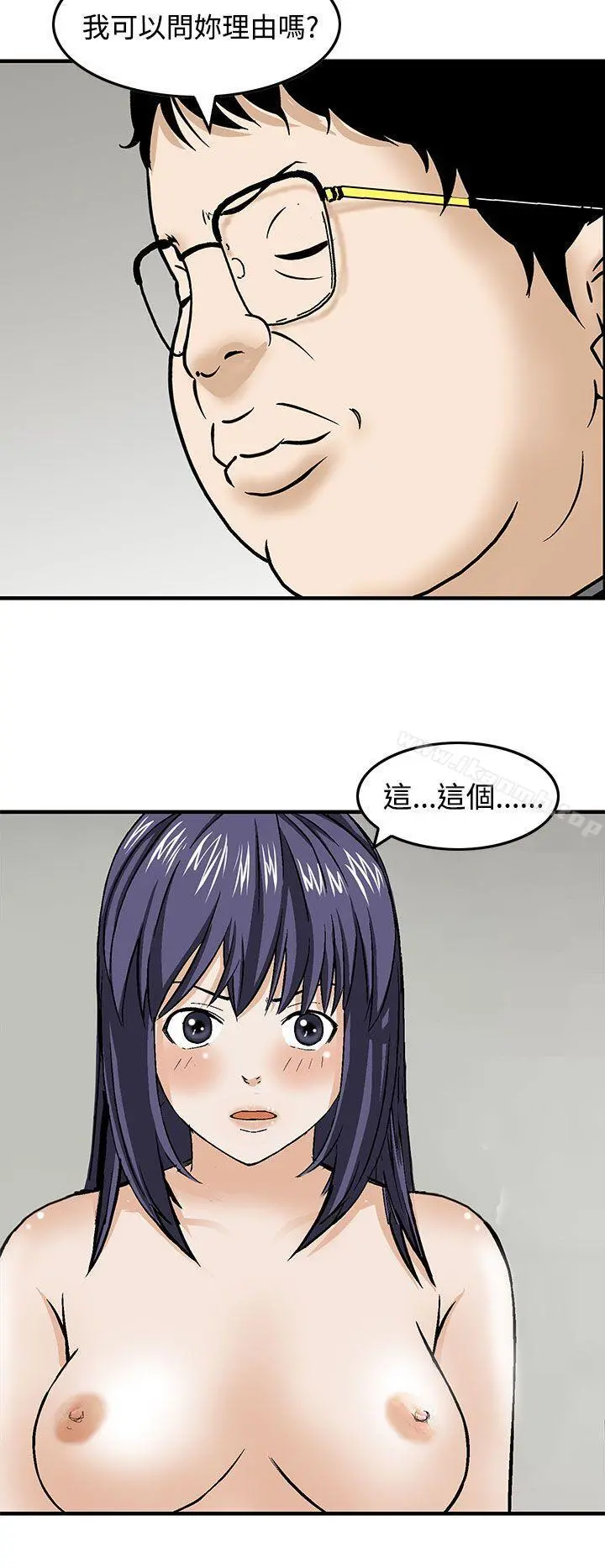 猪圈 第17话 第24页