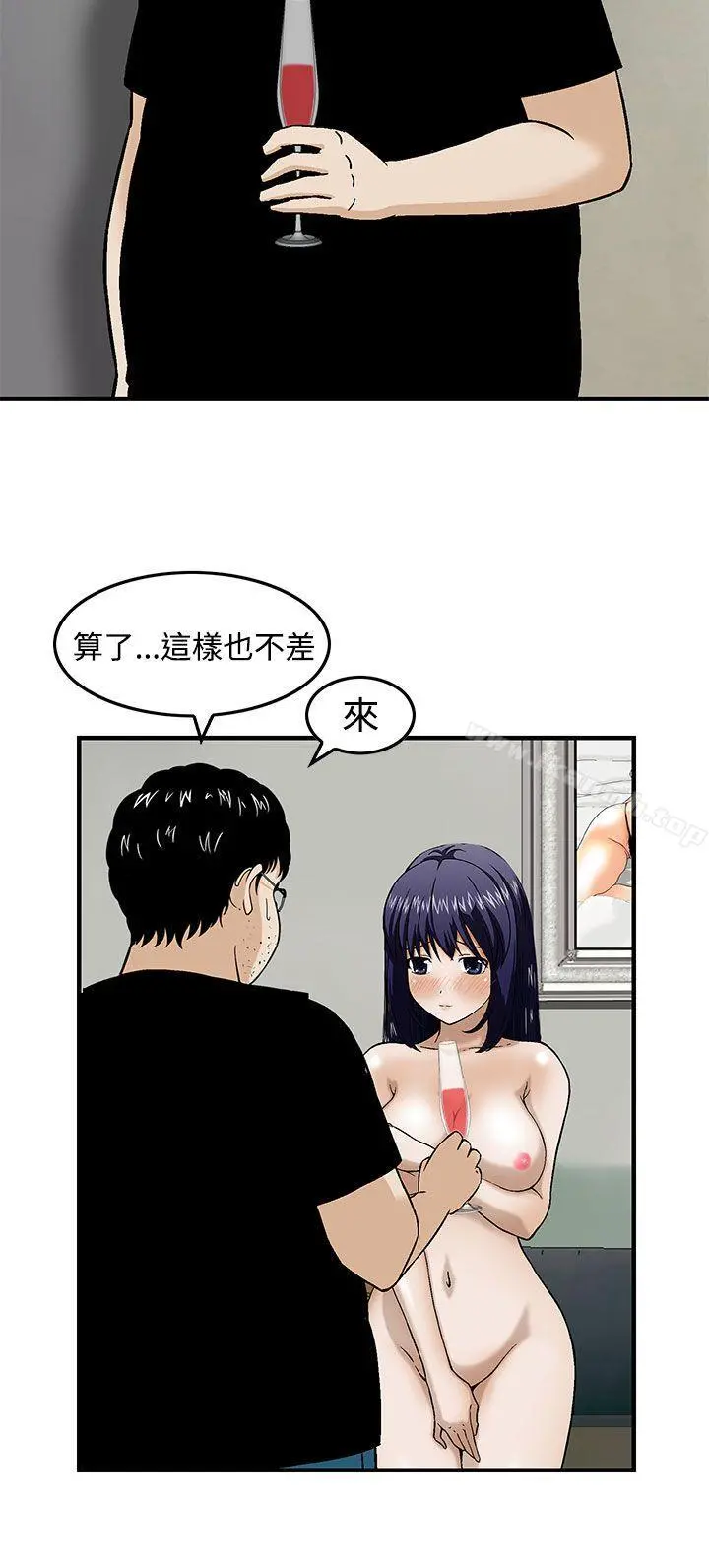 猪圈 第17话 第22页