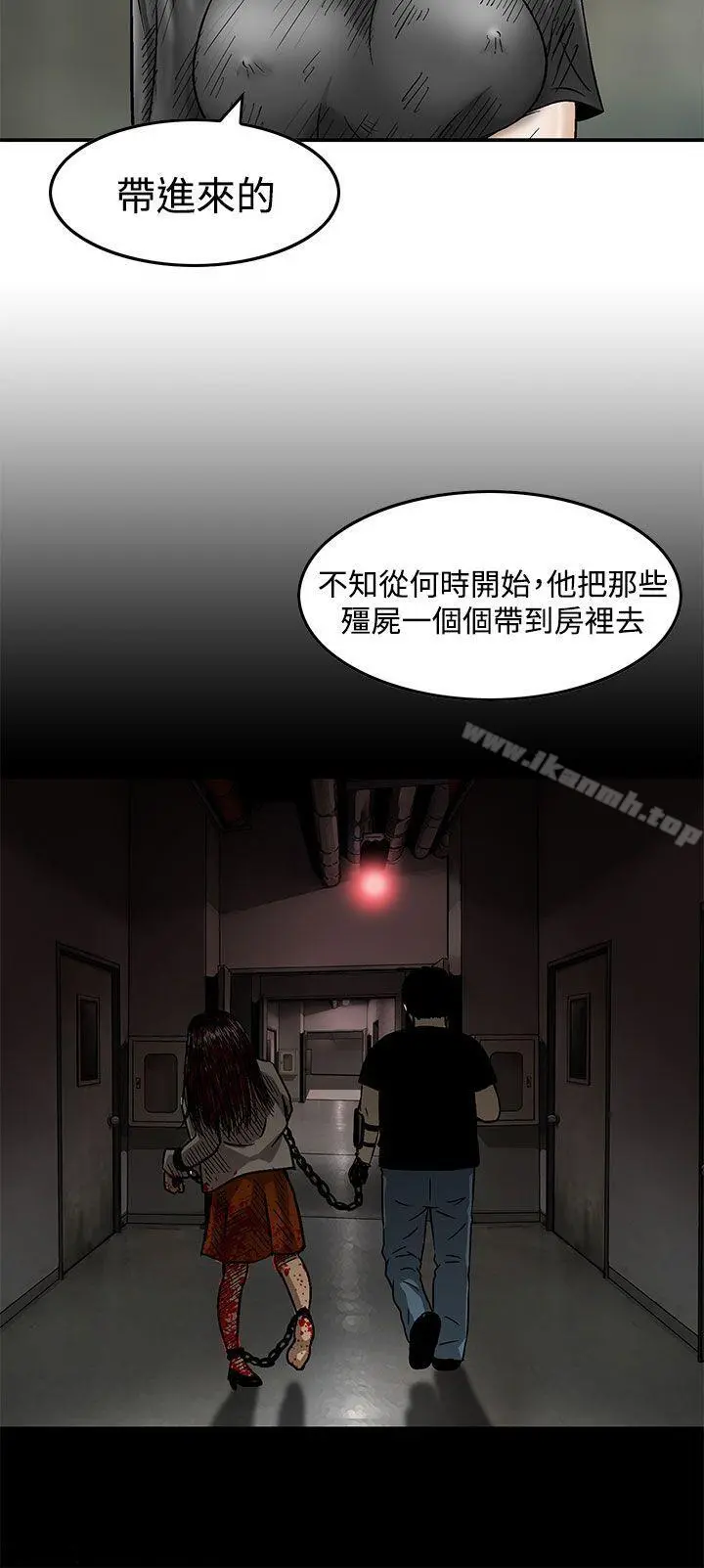 猪圈 最终话 第6页