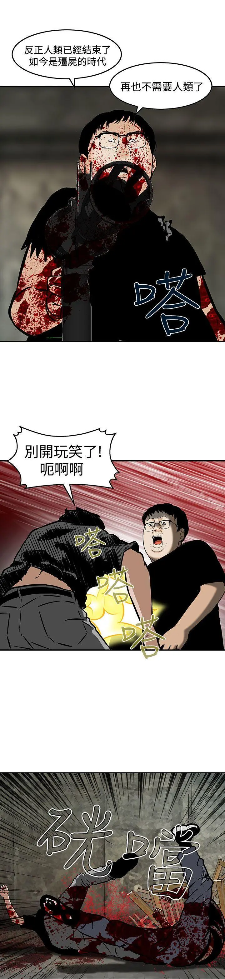 猪圈 最终话 第17页