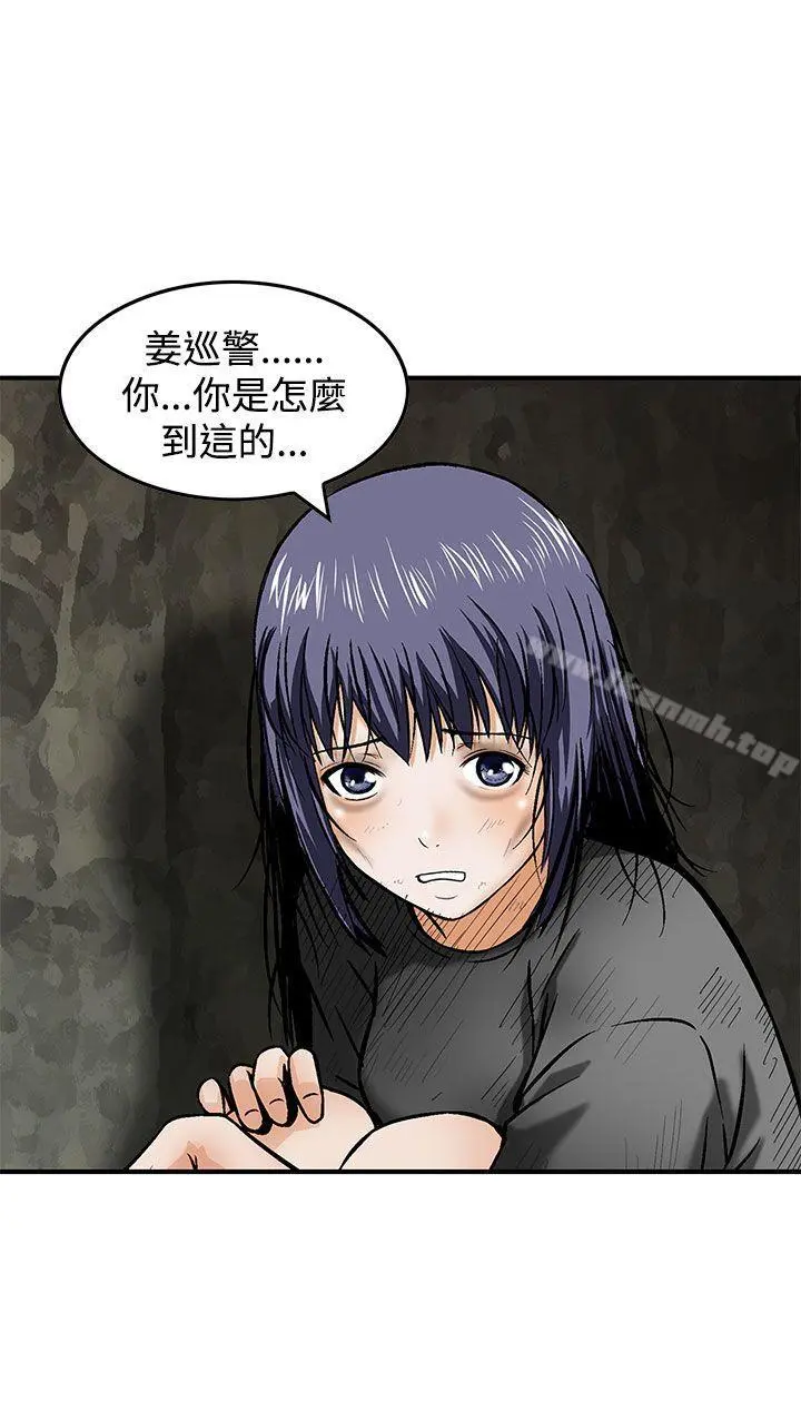 猪圈 最终话 第4页