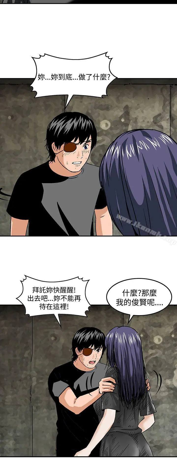 猪圈 最终话 第12页