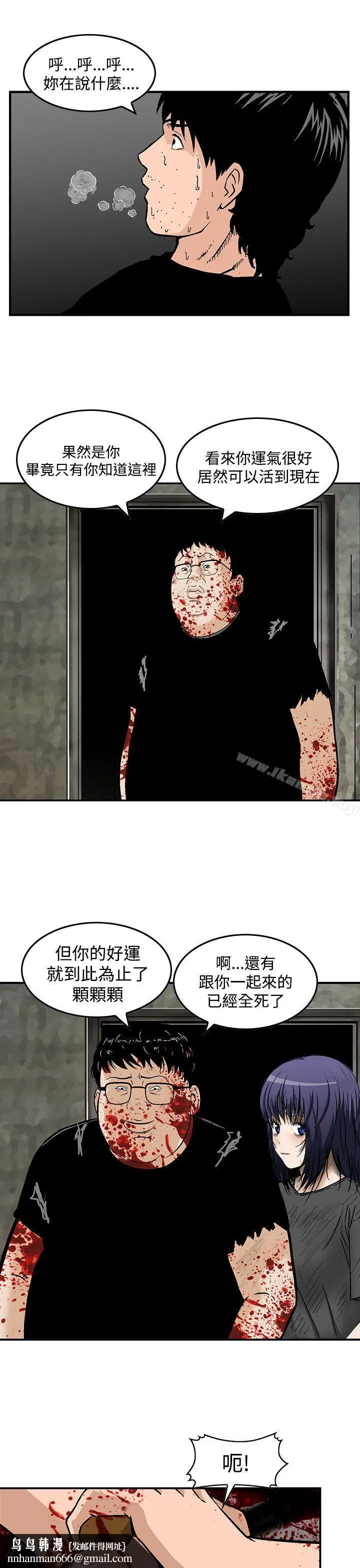 猪圈 最终话 第15页