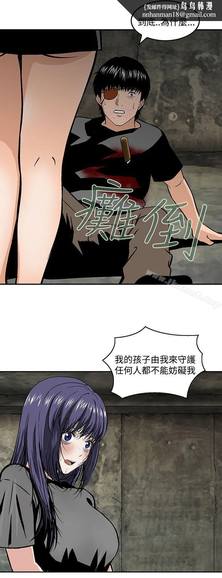 猪圈 最终话 第14页