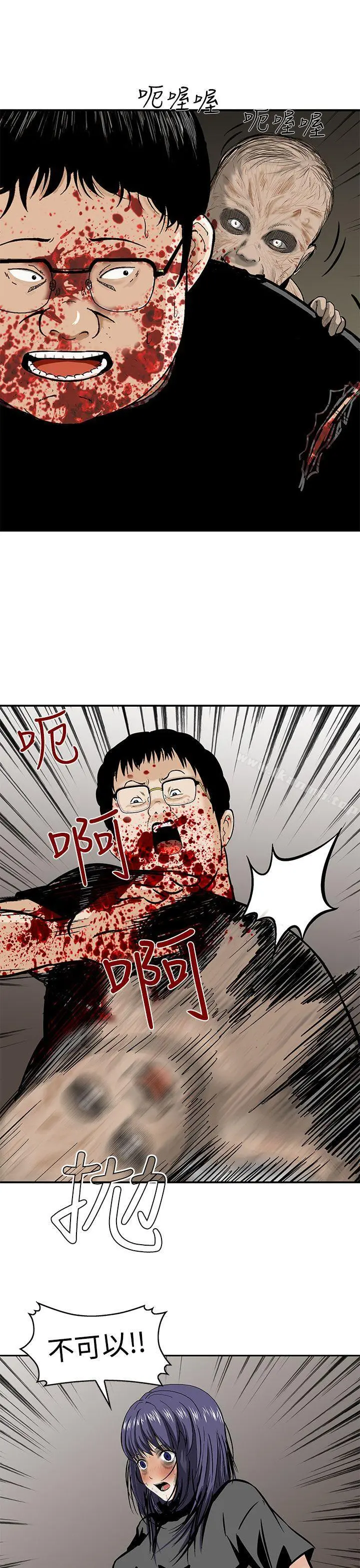猪圈 最终话 第19页