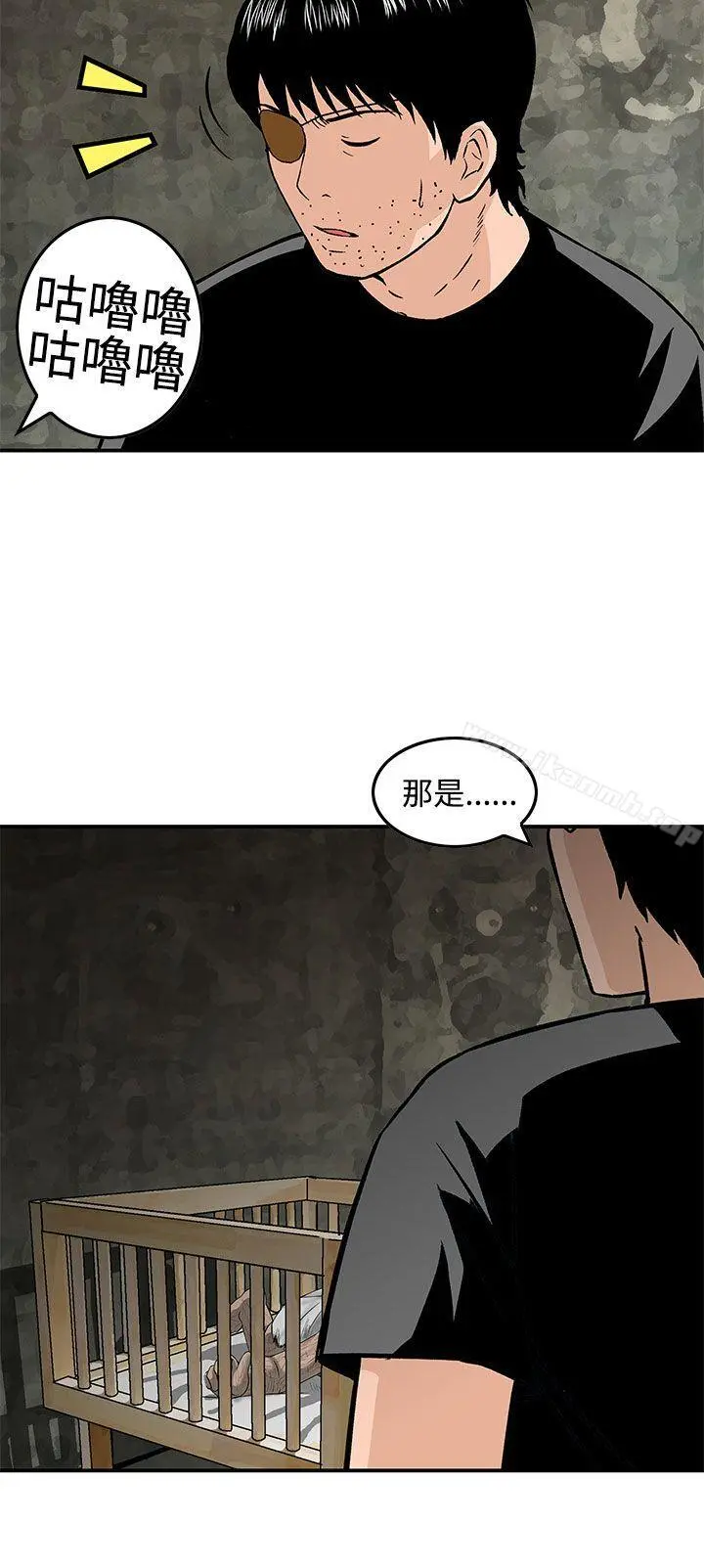 猪圈 最终话 第10页