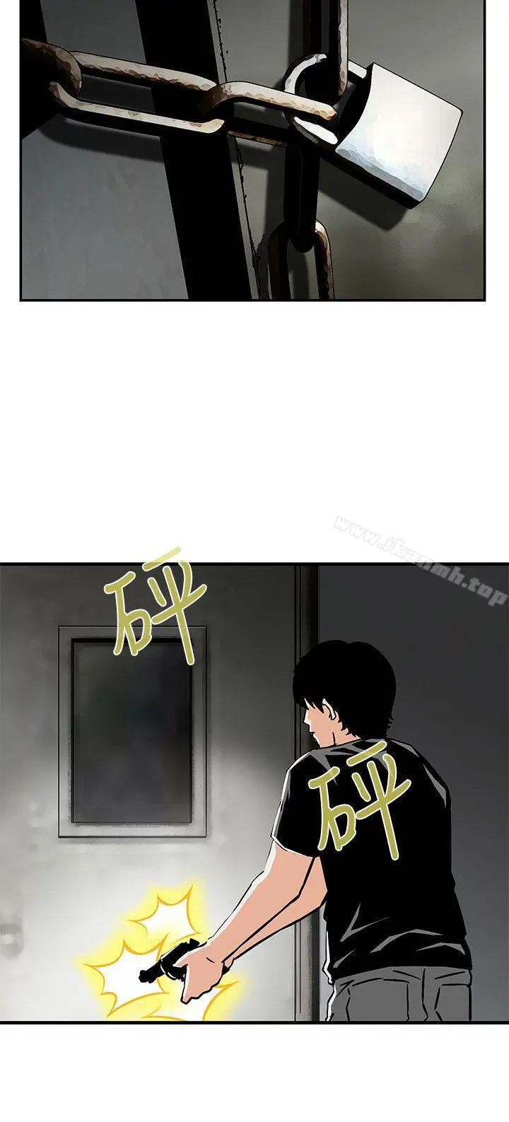 猪圈 最终话 第2页
