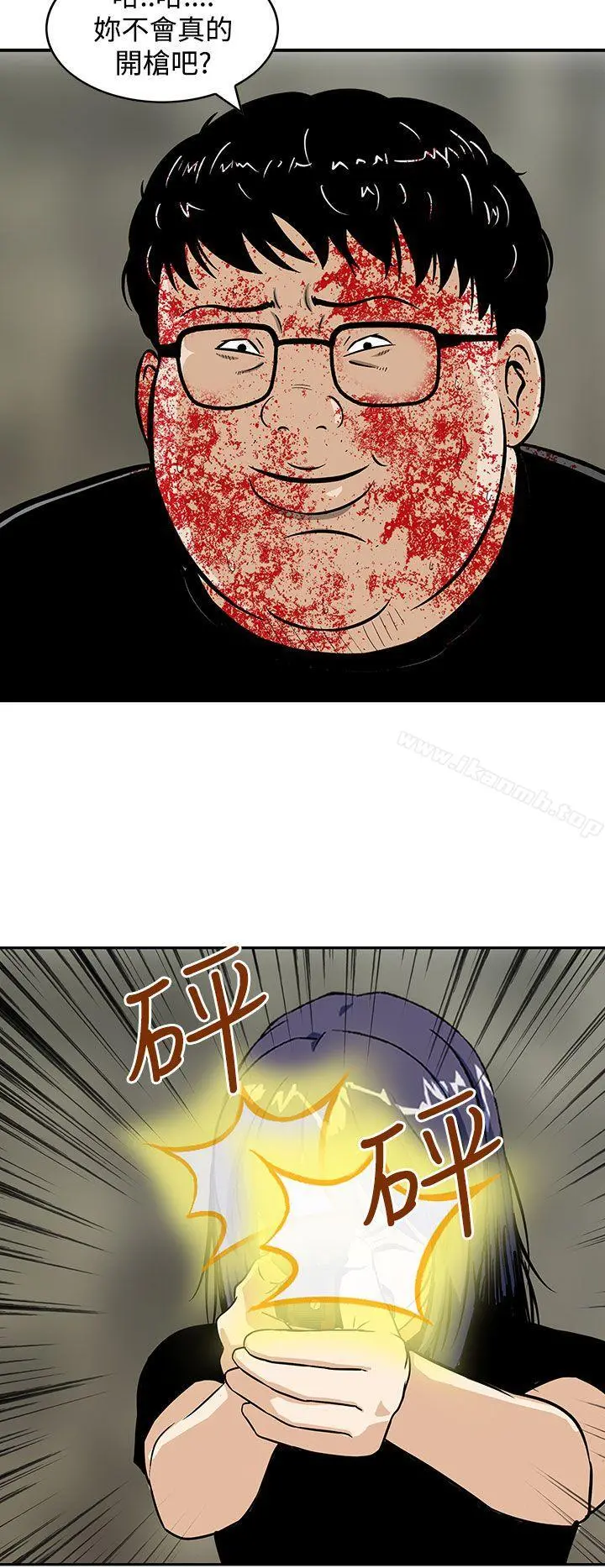猪圈 最终话 第22页