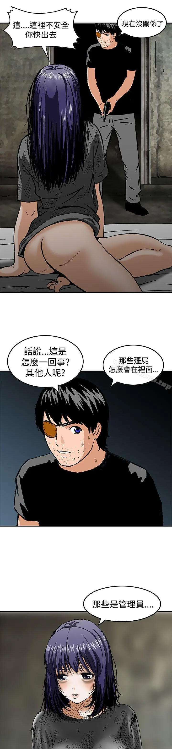 猪圈 最终话 第5页