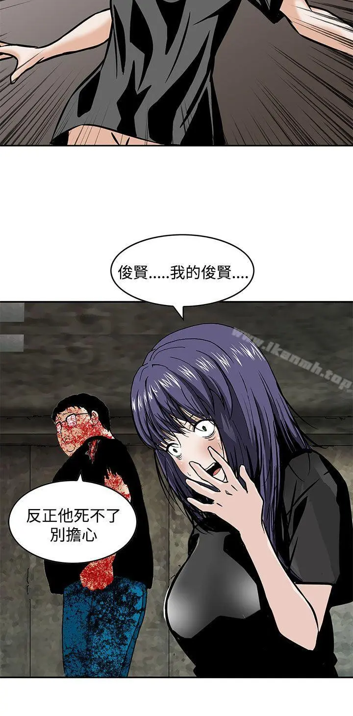 猪圈 最终话 第20页