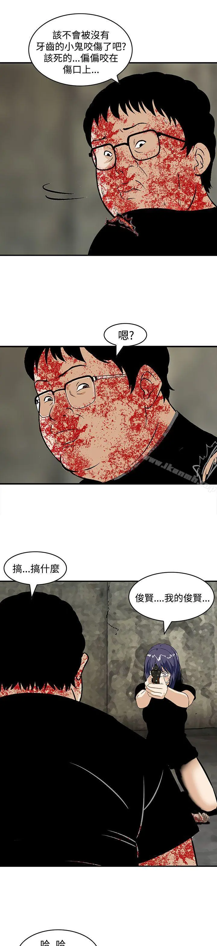 猪圈 最终话 第21页