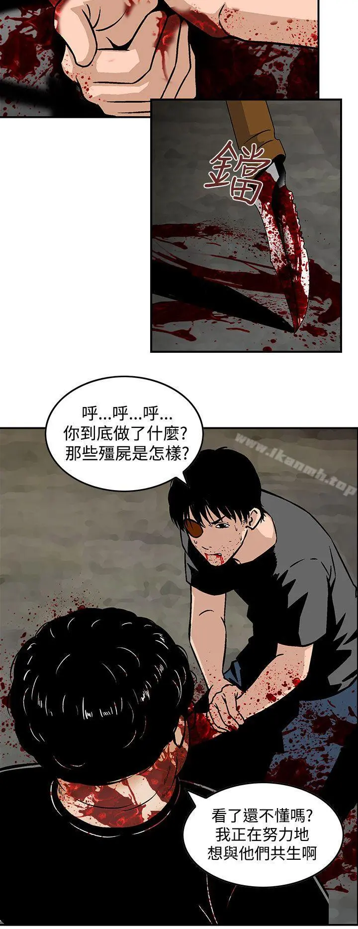 猪圈 最终话 第16页