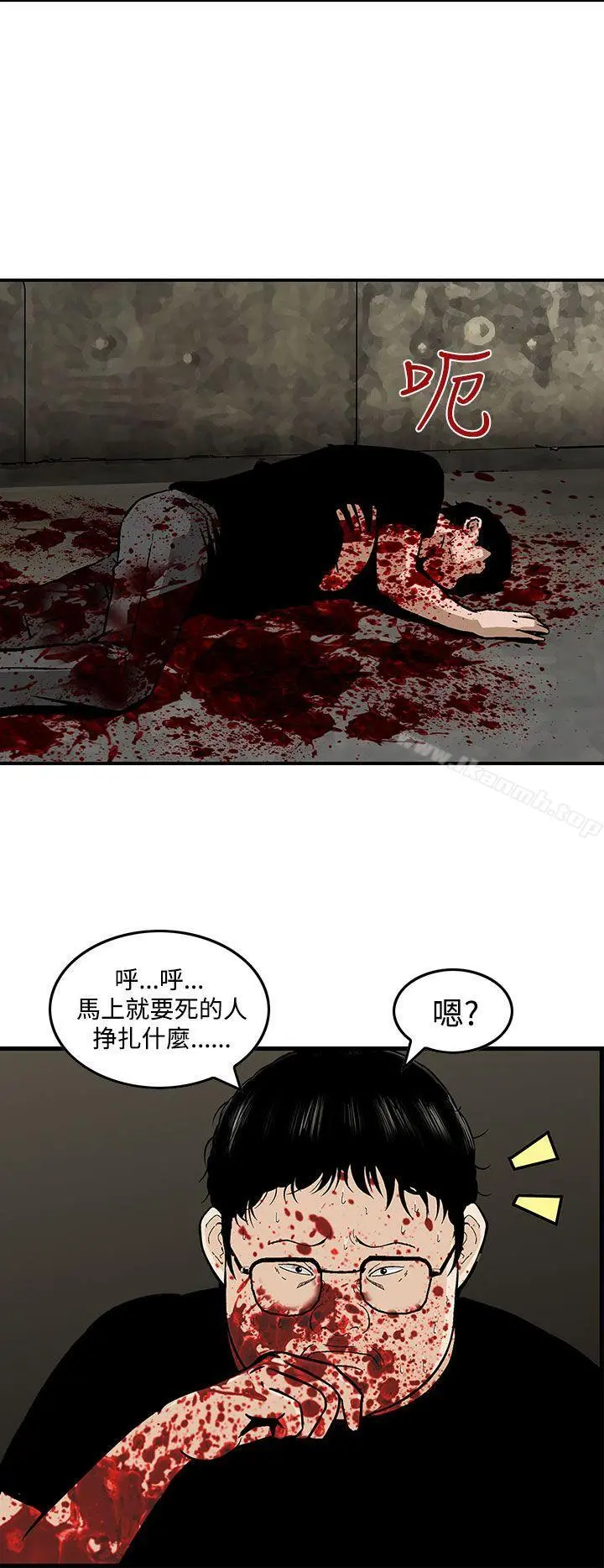 猪圈 最终话 第18页