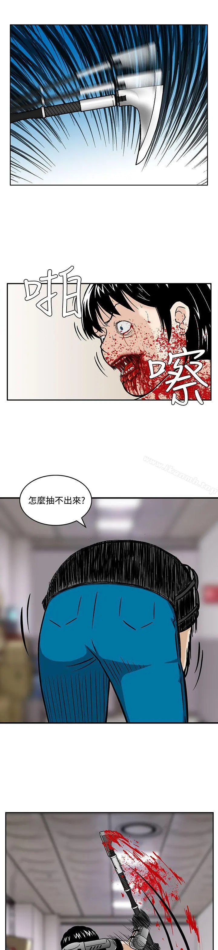 猪圈 第4话 第17页