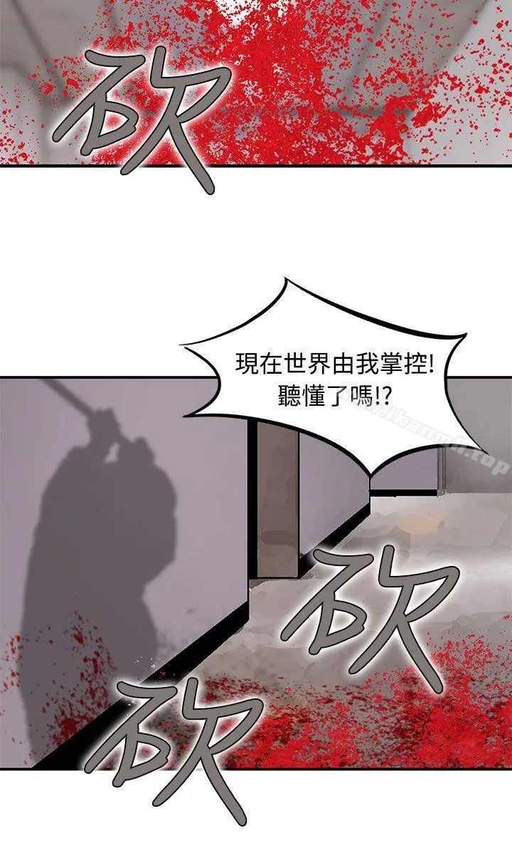 猪圈 第4话 第20页