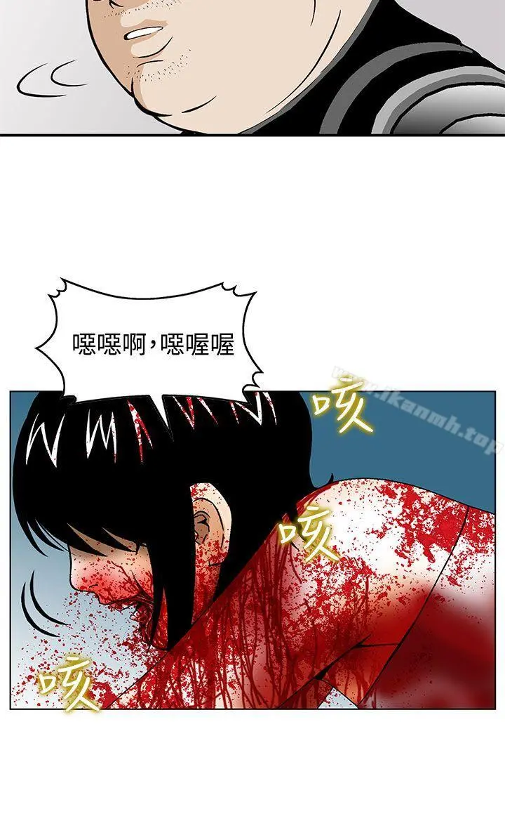 猪圈 第4话 第14页