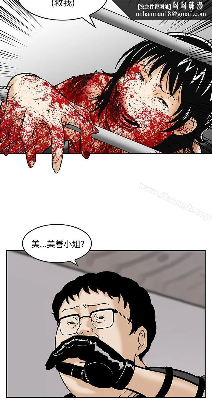 猪圈 第4话 第12页